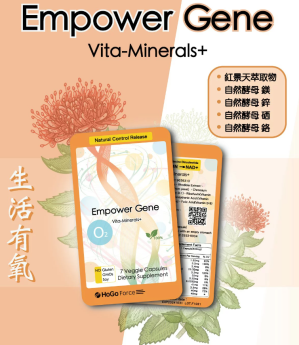 Empower Gene + 維礦膠囊 ＋ （紅景天維礦膠囊）7顆/包